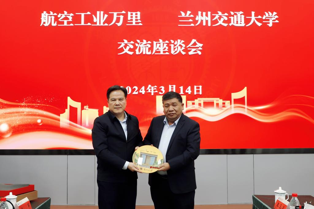 副校长闫浩文与来访的航空工业兰州万里