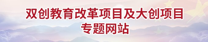 教学科研单位