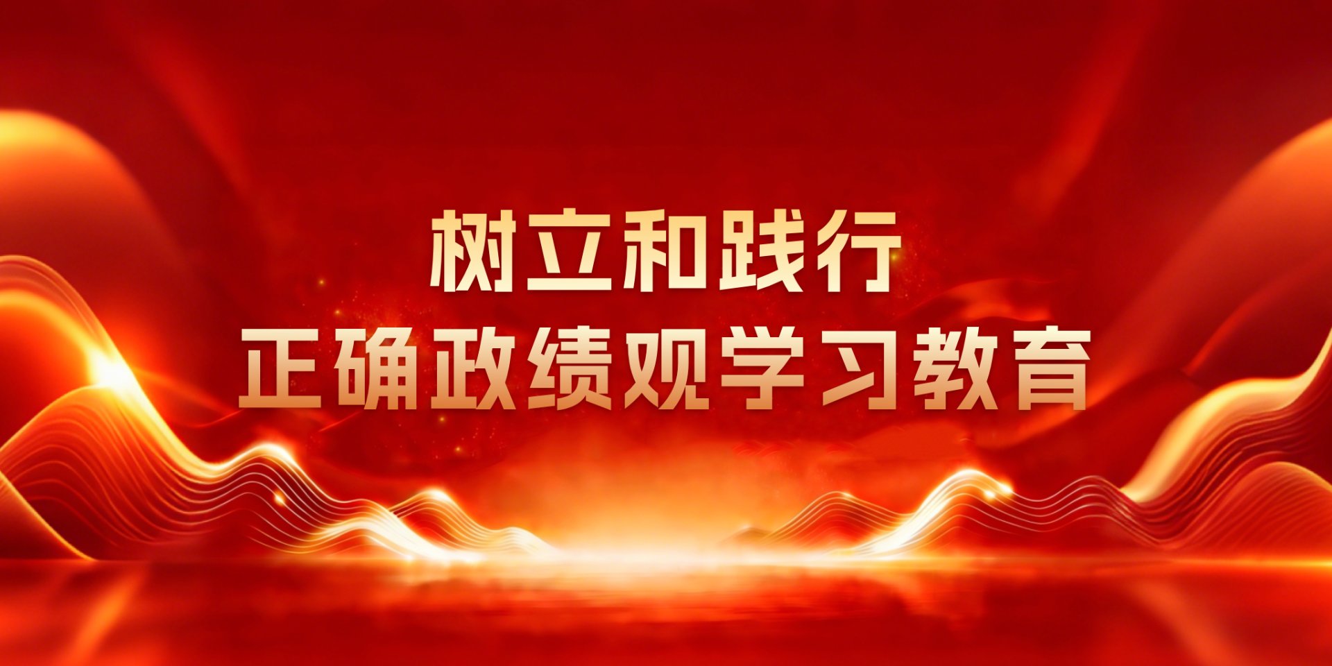 网教平台